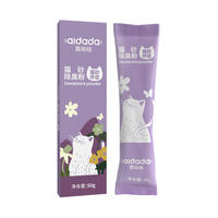 爱哒哒 除臭粉猫砂伴侣